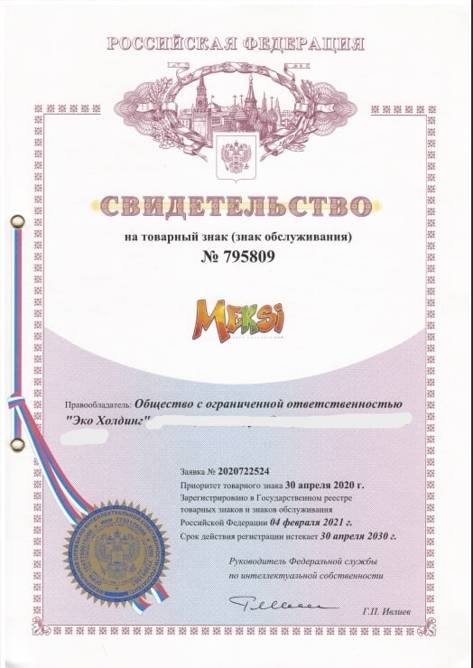 Свидетельство 24