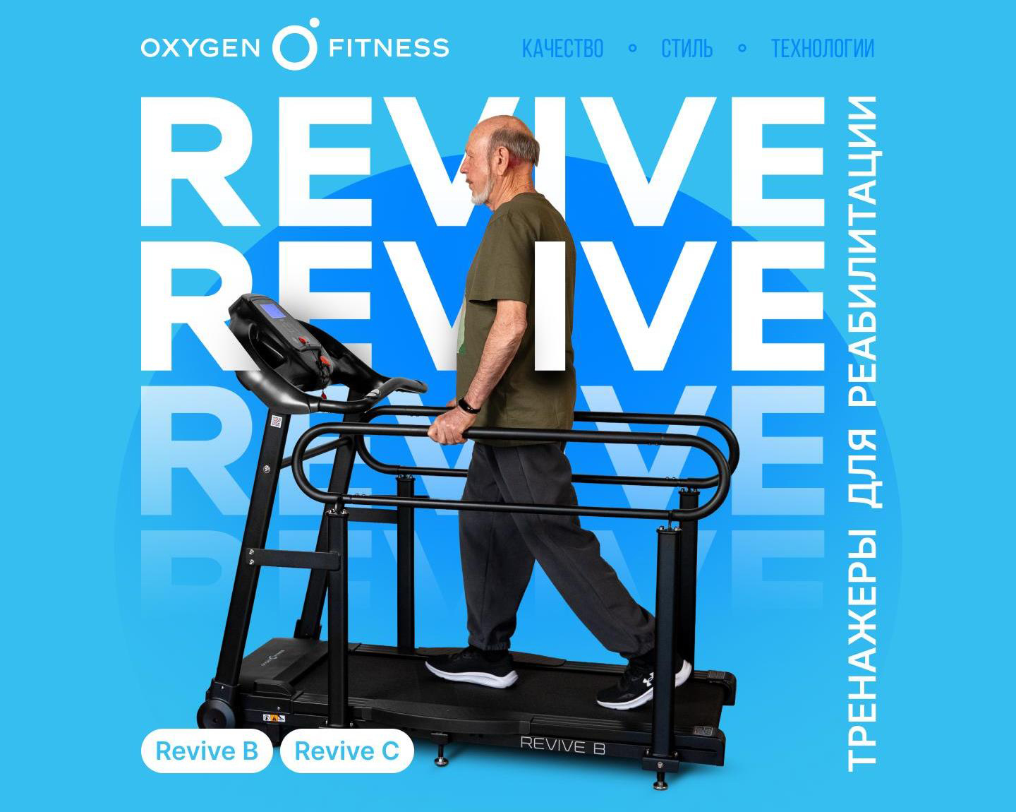 Дорожки для реабилитации Revive, боксерские мешки, тренажеры DFC. Снижение цен на множество позиций!