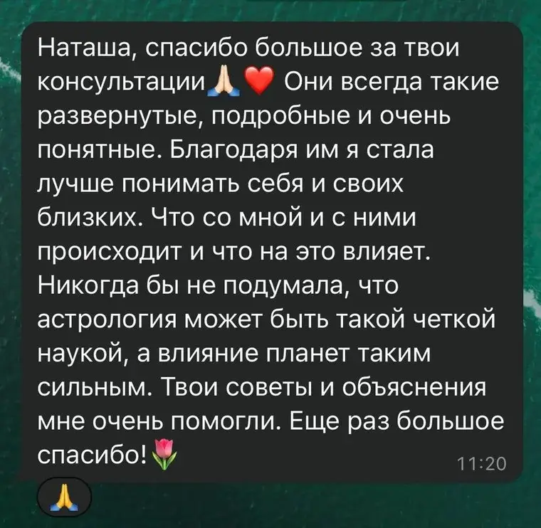 Отзыв клиентки