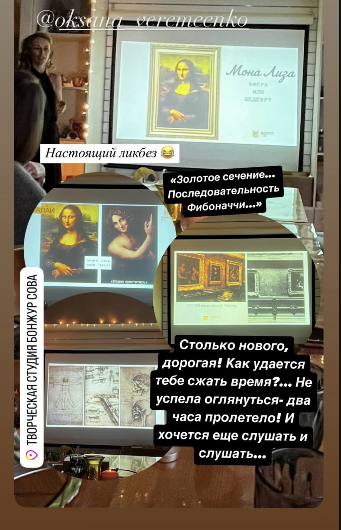 Отзыв гостя об арт-вечерах — 10