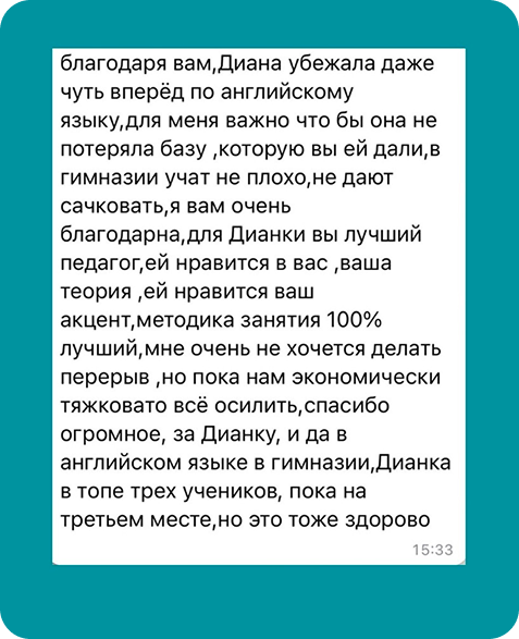Отзыв