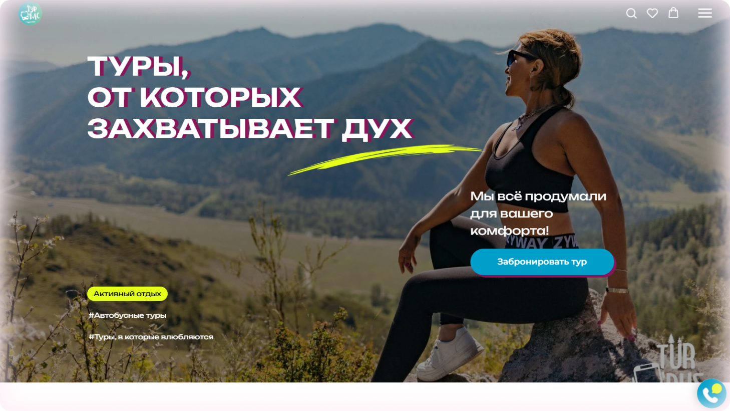 Turbus — туроператор