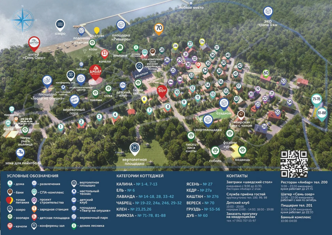 Карта территории на сайте комплекса отдыха «Семь Озер»