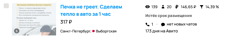 Ремонт печки
