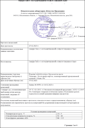 основания выдачи гигиенических заключений, гигиенические заключения на продукцию, получение санитарно гигиенического заключения, порядок выдачи гигиенических заключений