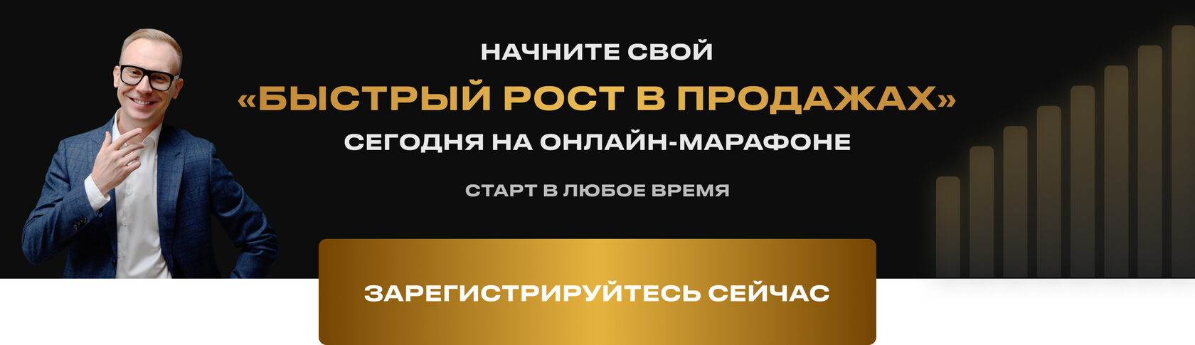 Онлайн-марафон по продажам