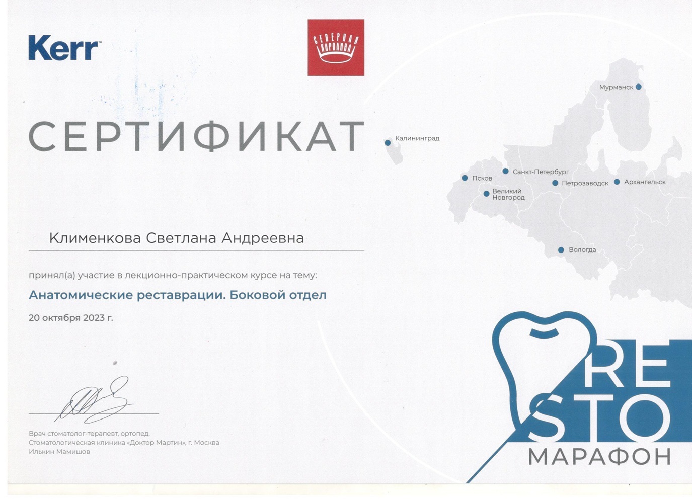 Сертификат 3