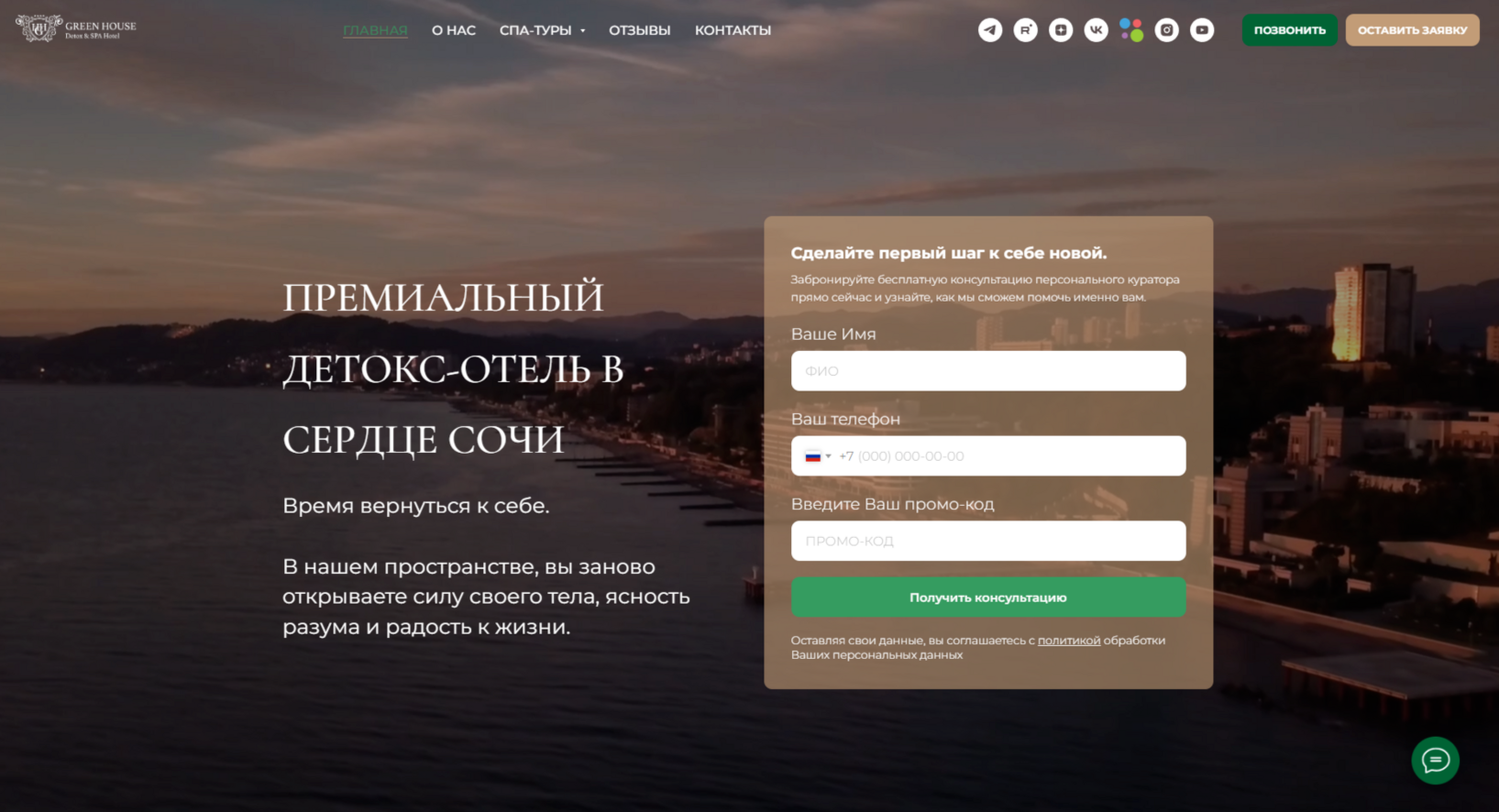 Отзывы клиентов