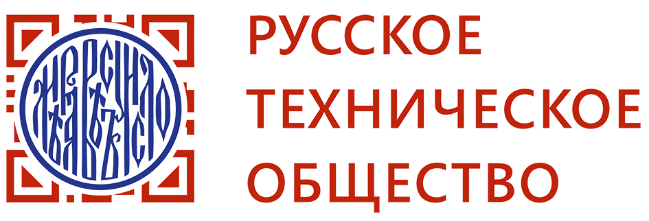 русское техническое общество 1868-1917 гг. премия русского технического общества. имперские медали еив марии владимировны. медаль императорское русское техническое общество. императорское русское техническое общество.