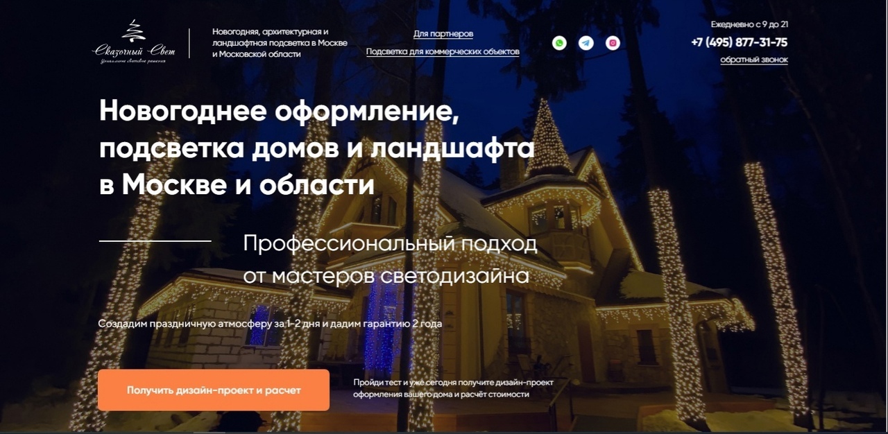 дизайн лендинга на тильде