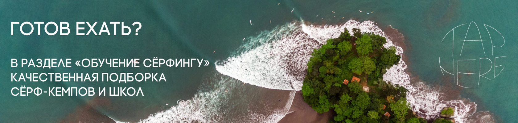 Приливы и отливы