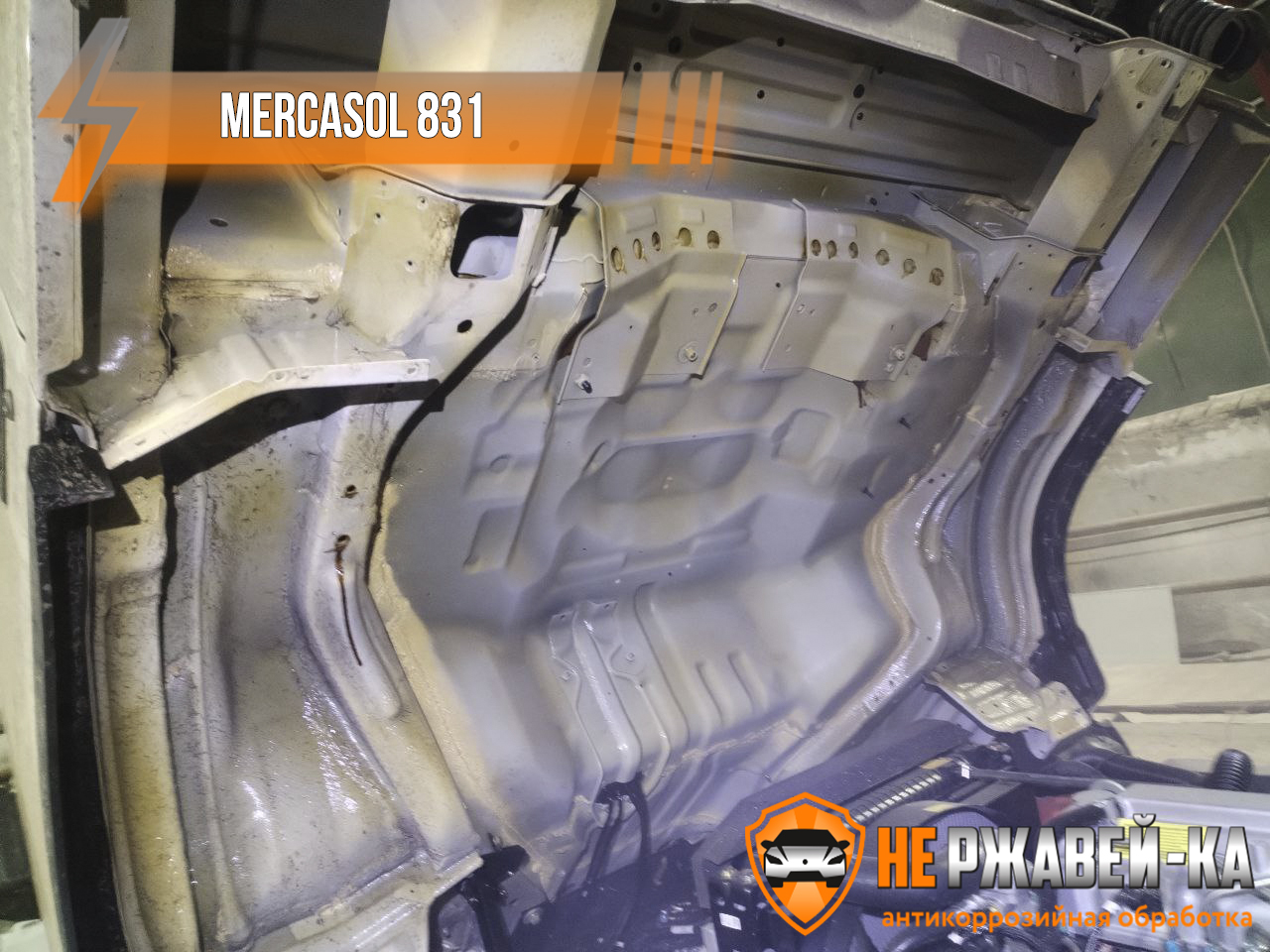 шведский состав меркасол 831 мл