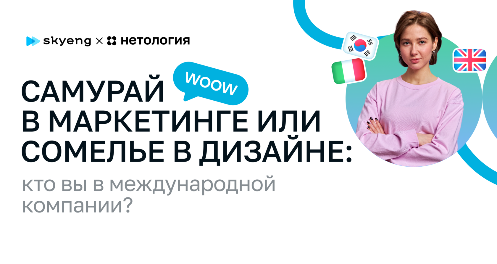 Кто вы в международной компании – пройти тест