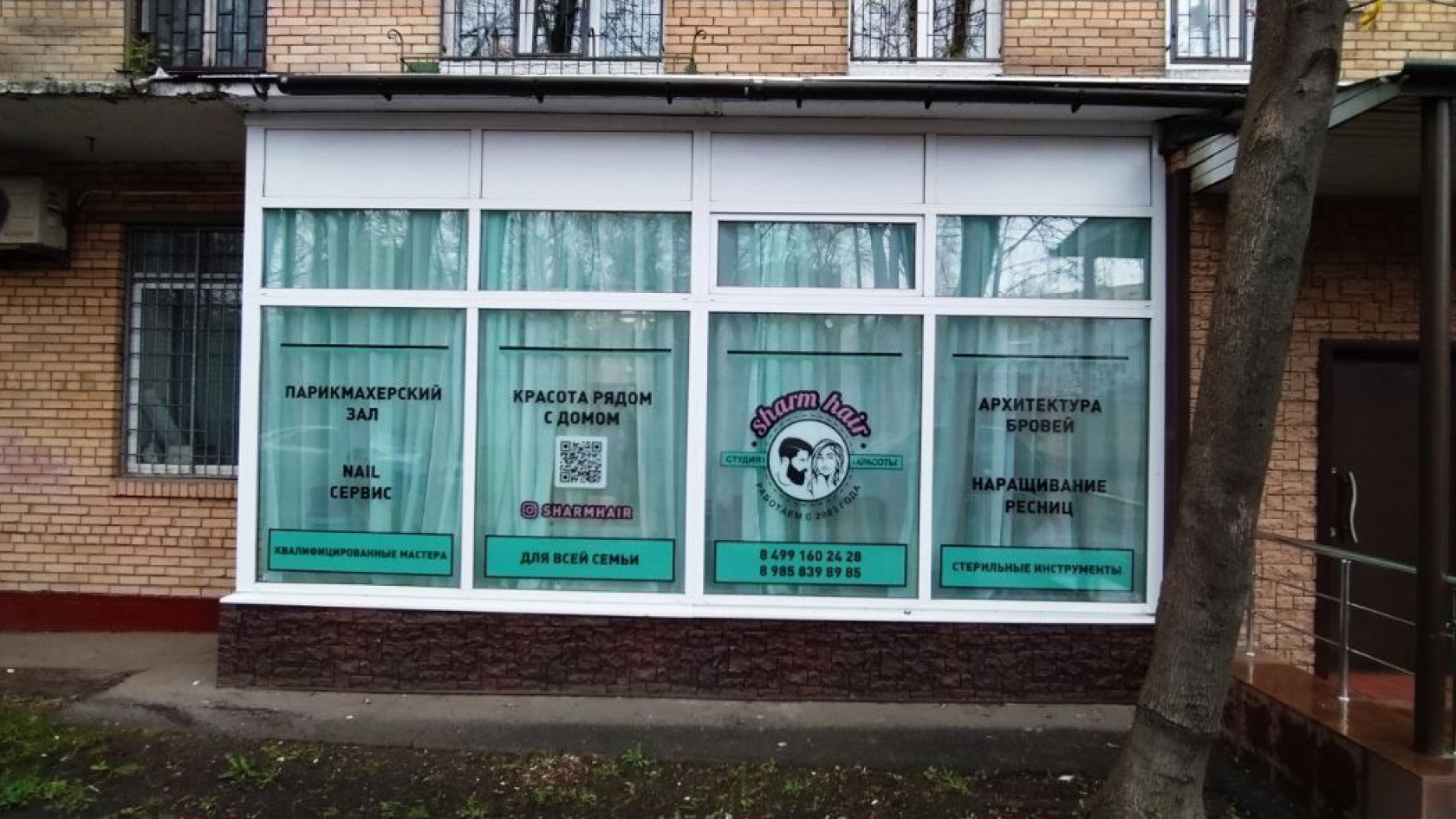 Брендирование и оклейка витрин пленкой с рекламной печатью
