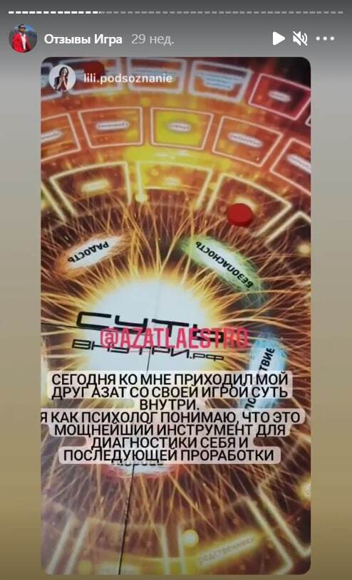 Отзыв о нейроигре 14