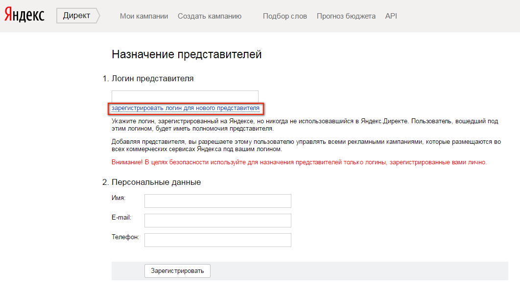 Какой пароль direct. Логин в Директе. Логин Яндекс директ. Ваш логин в Директе. Логин в Яндекс директ как узнать.