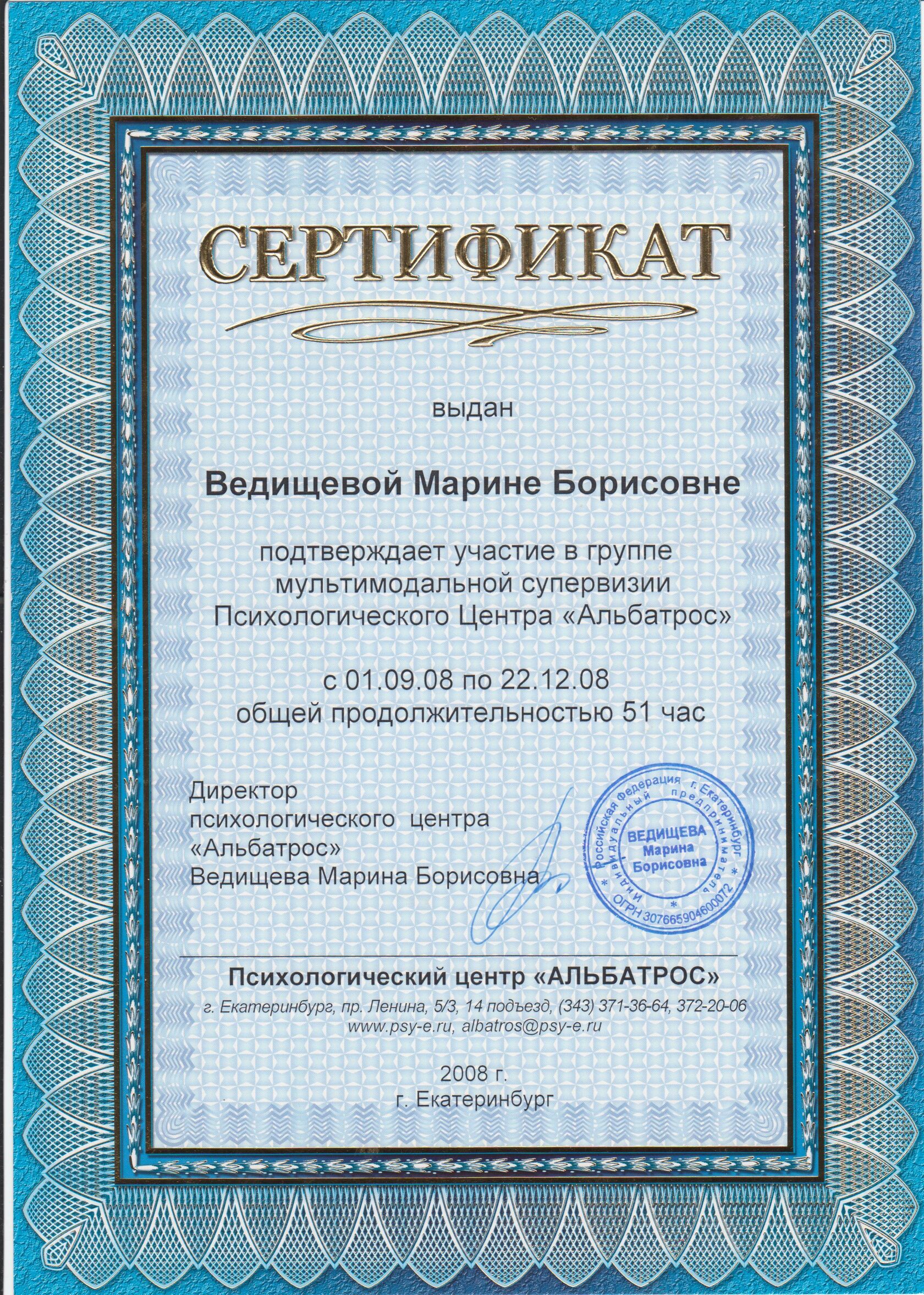 Сертификаты вручили. Награды и сертификаты. Наградной сертификат. Сертификат матери. Сертификат спортсмену.