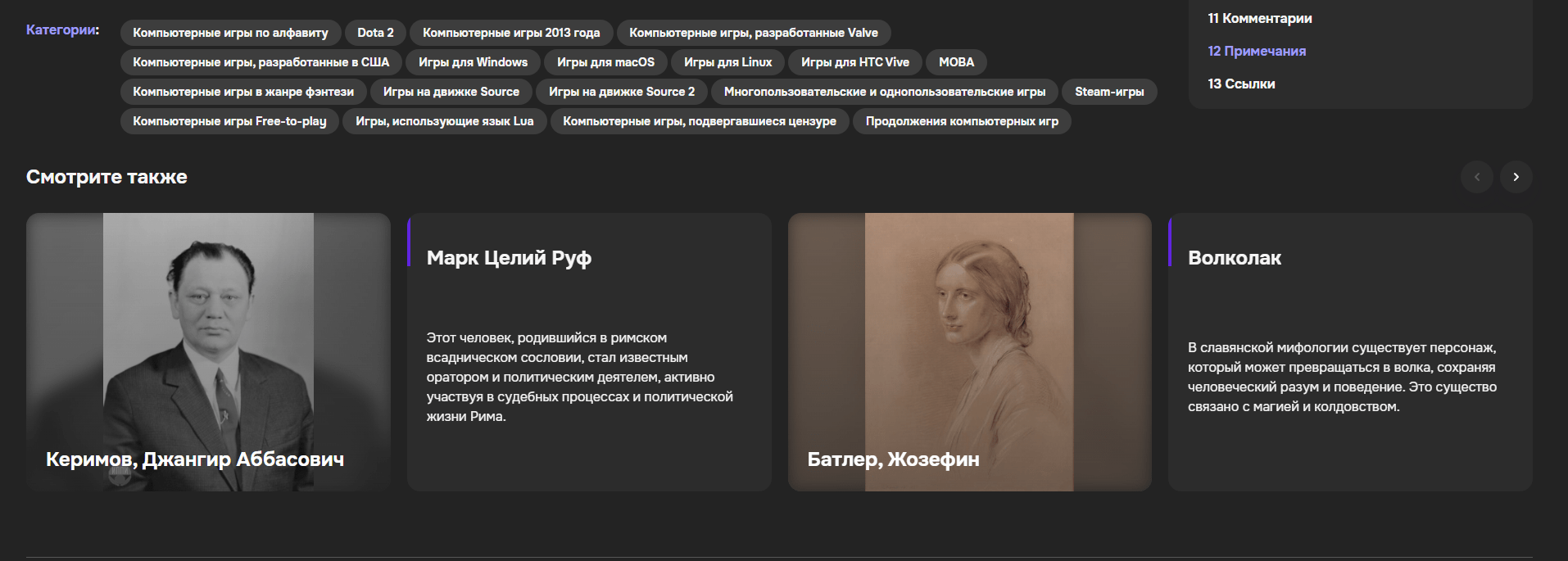 Разбор и сравнение Рувики и Википедии: зачем, а главное почему