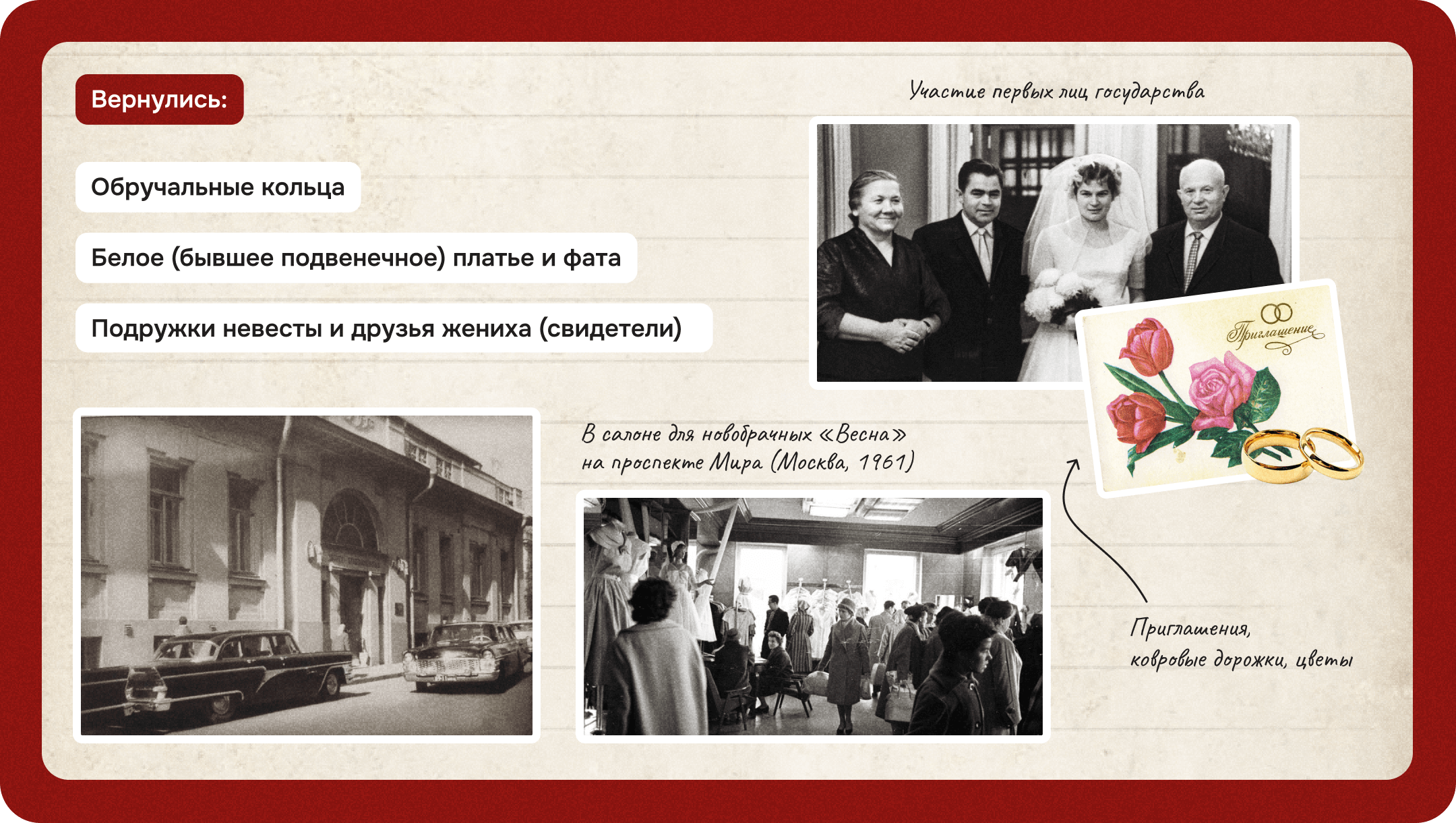 Свадебные обряды