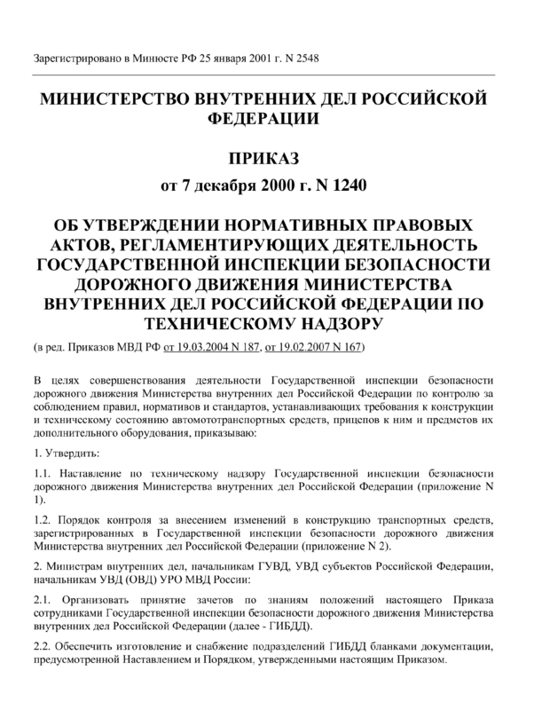 Установка Газового Оборудования На Автомобиль В Г. Пятигорск.