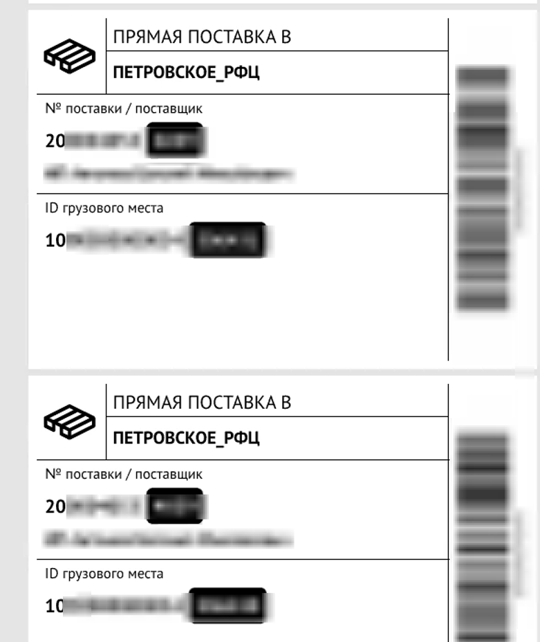 Наклейки на тару