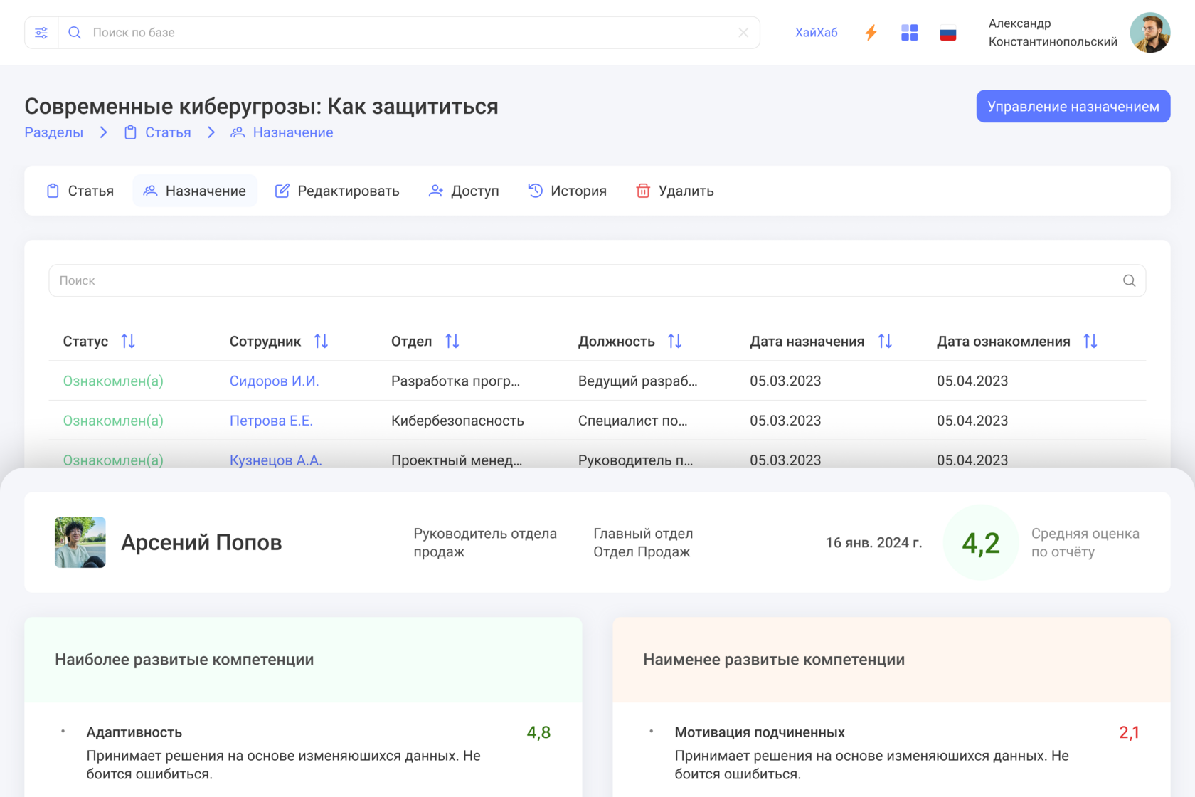 Взаимосвязи с сервисами