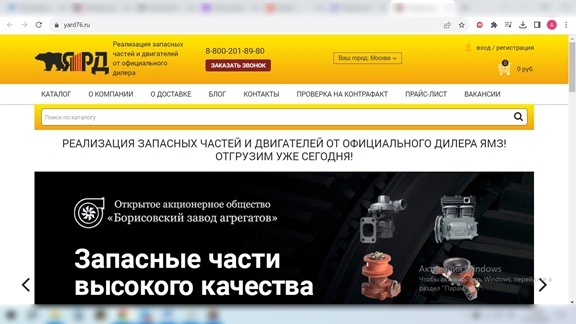 "Мир автоматизации увеличивают продажи ГК ЯРД", изображение №4