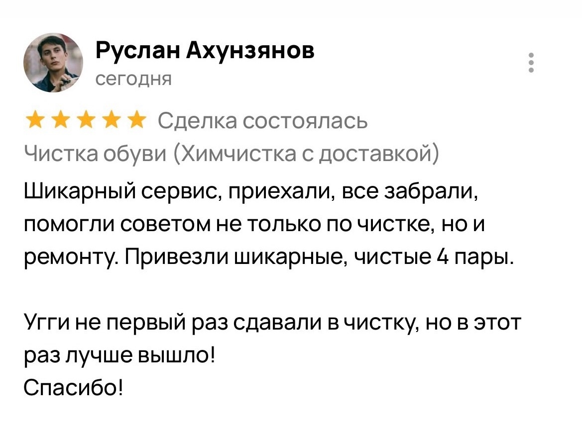 Отзыв 1
