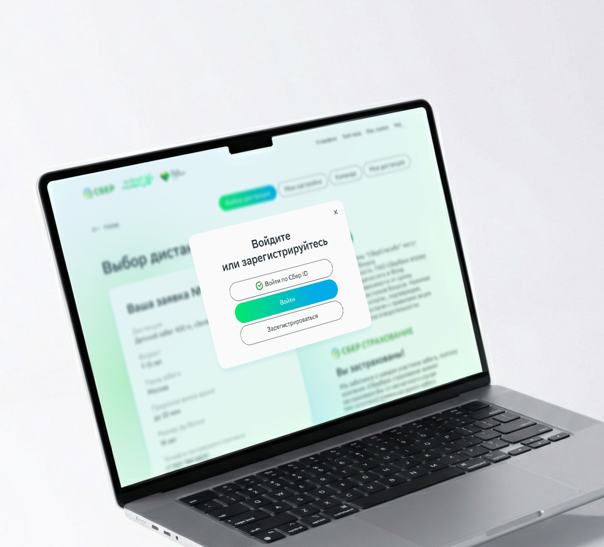 Зелёный марафон — экран 4