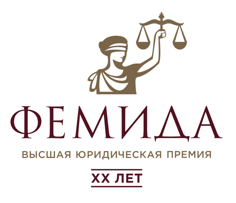 Компания фемида. Сайт юридической компании. Компания фемида. Фемида юридическая компания. Компания фемида.