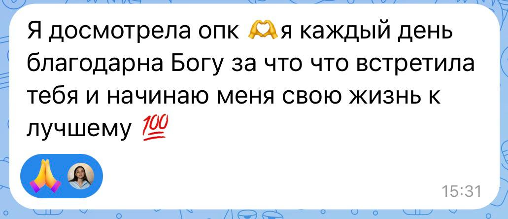 Скриншот отзыва клиента 2