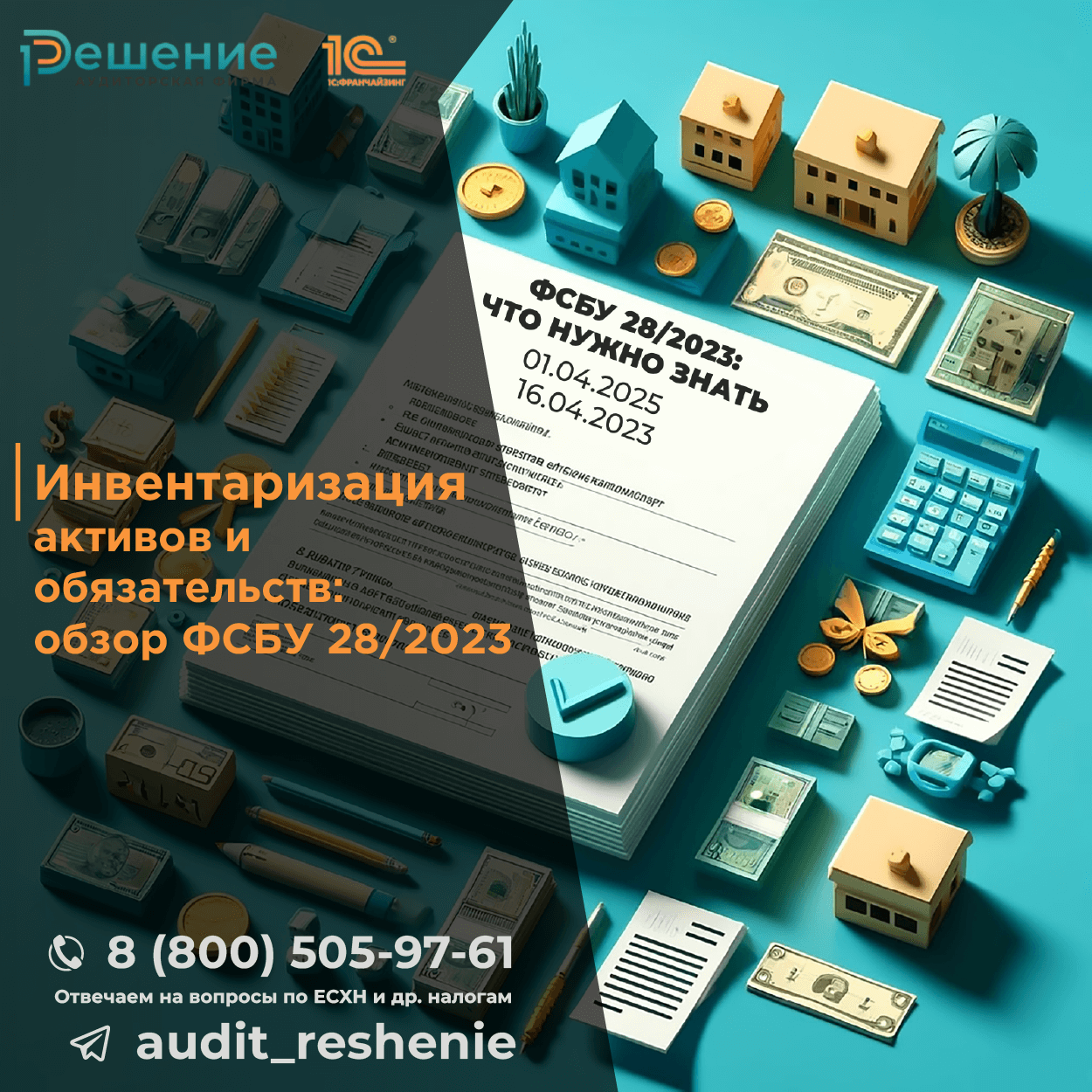 От ПБУ 14/2007 к ФСБУ 14/2022: что меняется в учете нематериальных активов?