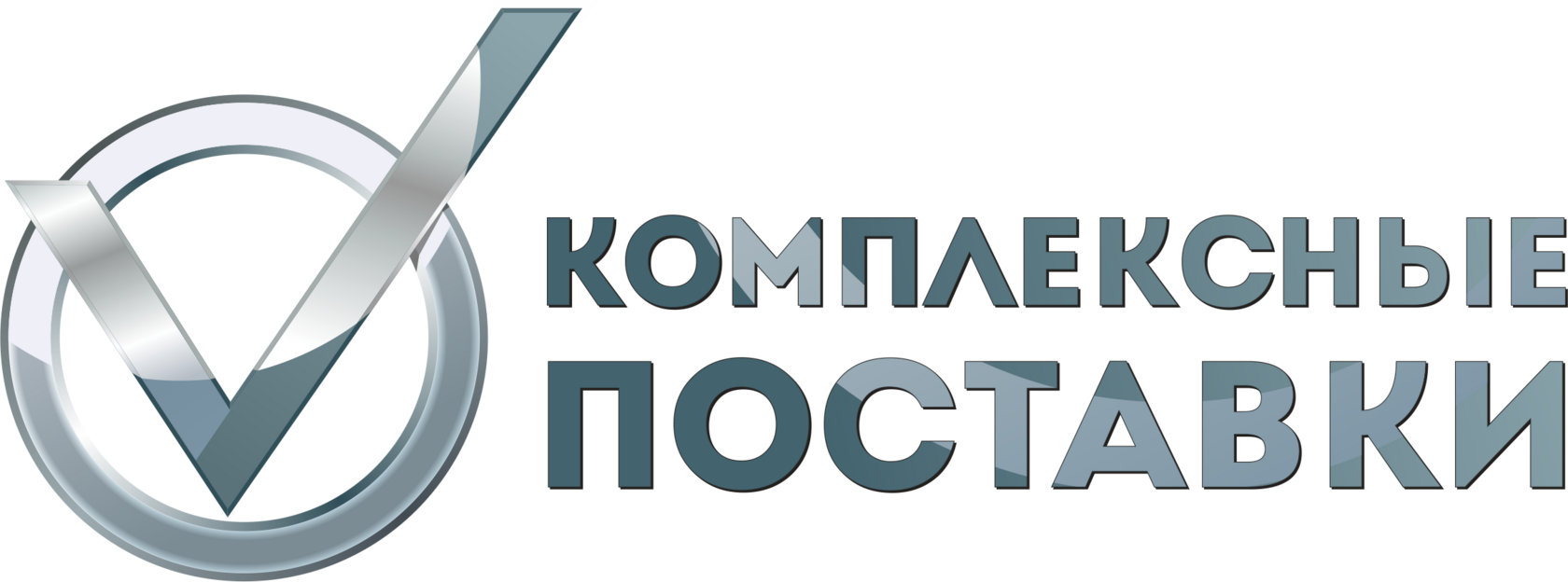 Комплексные поставки краснодар. Комплексные поставки. Комплексные поставки сайт. Комплексные поставки краснодар. Комплексное снабжение стройматериалами.