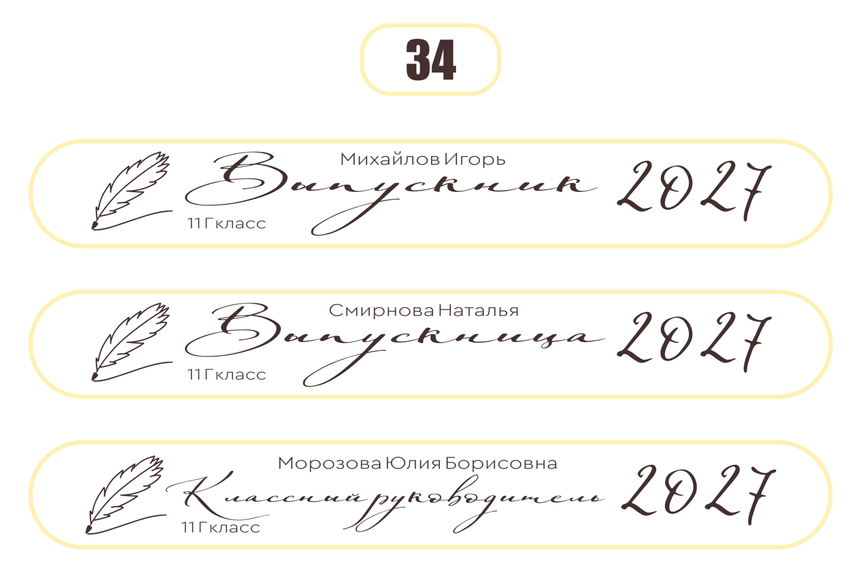 Макет 34