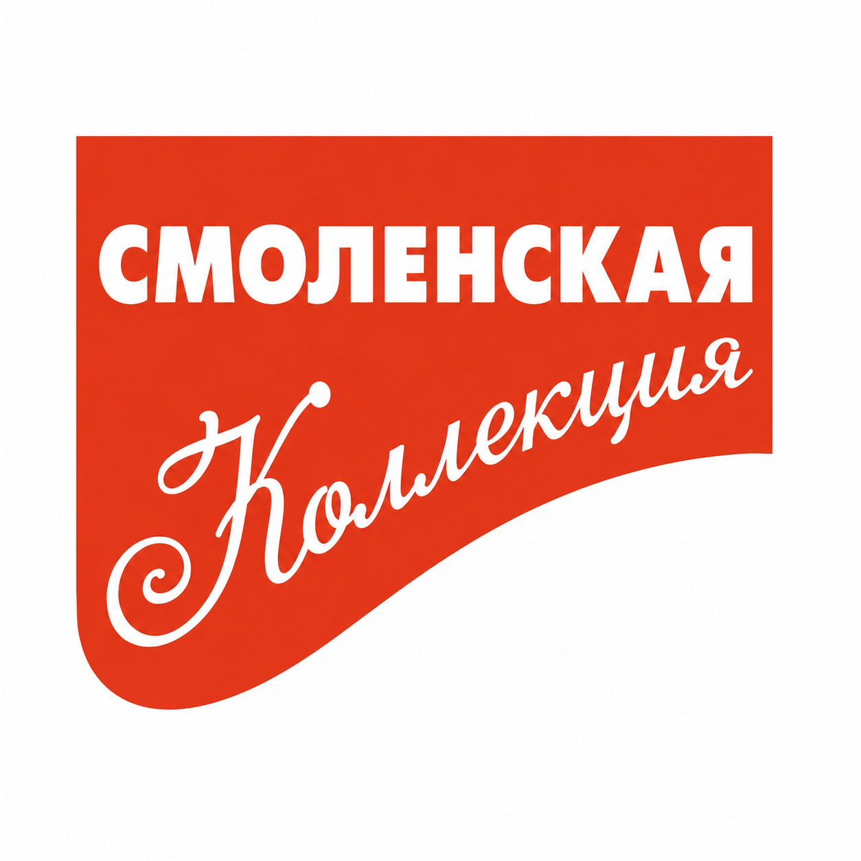 Смоленская Коллекция