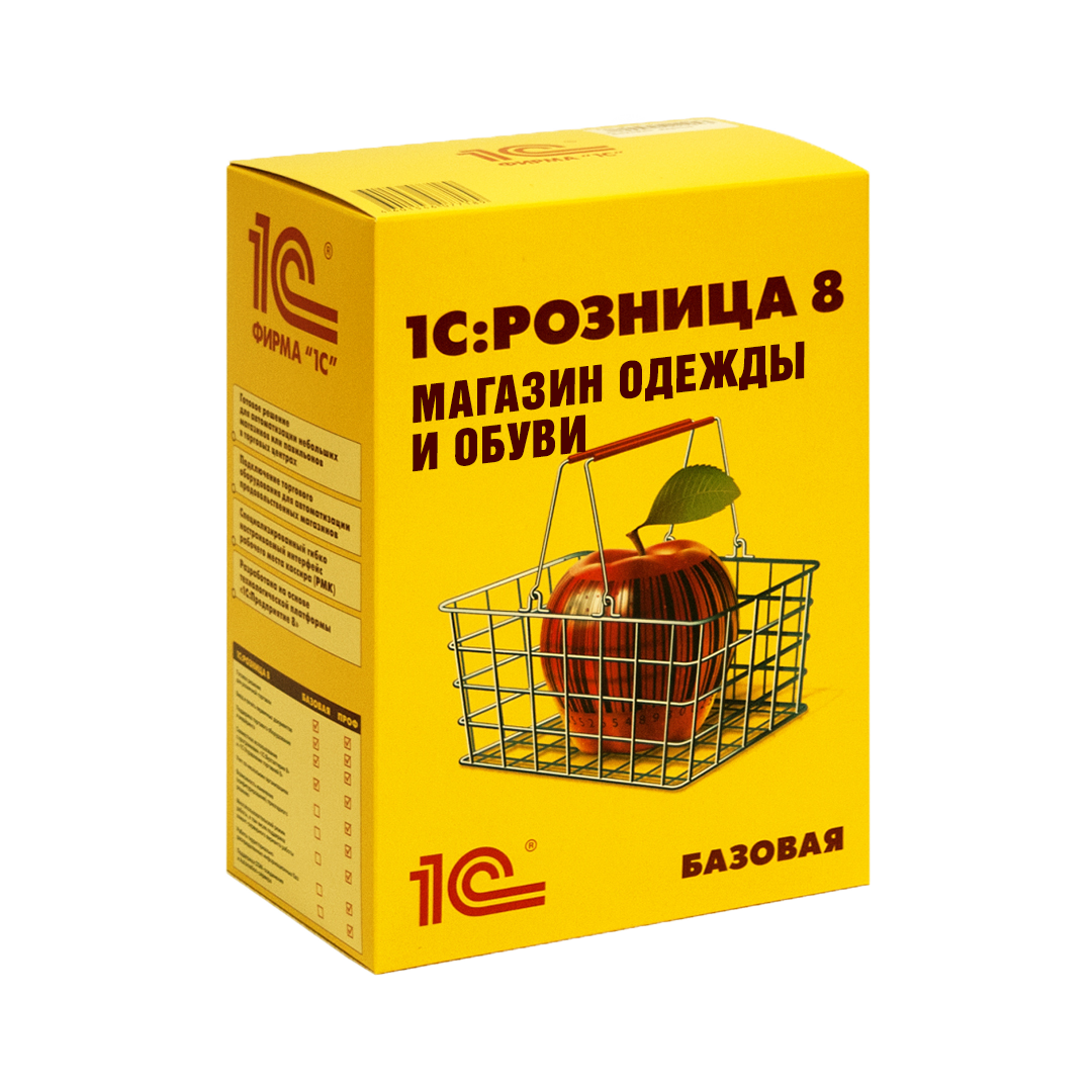 Базовая 8 1. Программное обеспечение 1с Розница. 1с:Розница. Базовая версия. 1с:Розница 8. Базовая версия. 1с - Розница 8. Базовая.