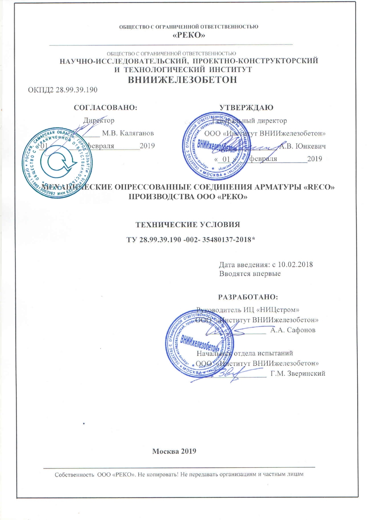 Купить обжимные муфты для арматуры по оптовым ценам