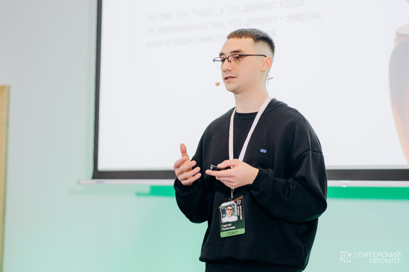 Питерский Промпт — выступление AIVIBE