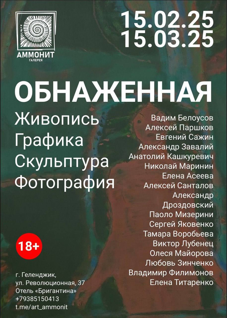 Приглашение на выставку