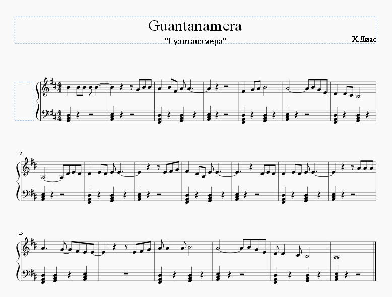 Guantanamera