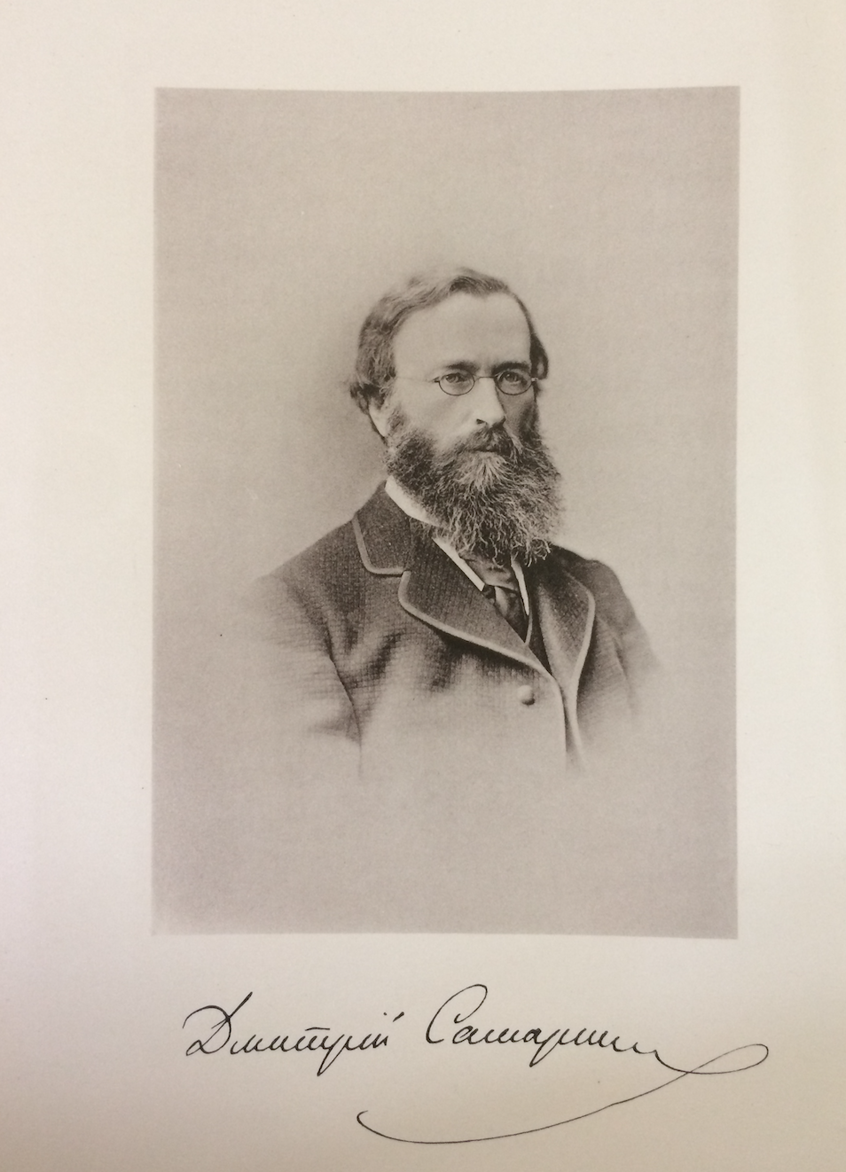 Самарин писатель.