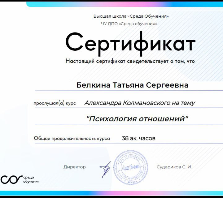 шкала созависимости уайнхолд