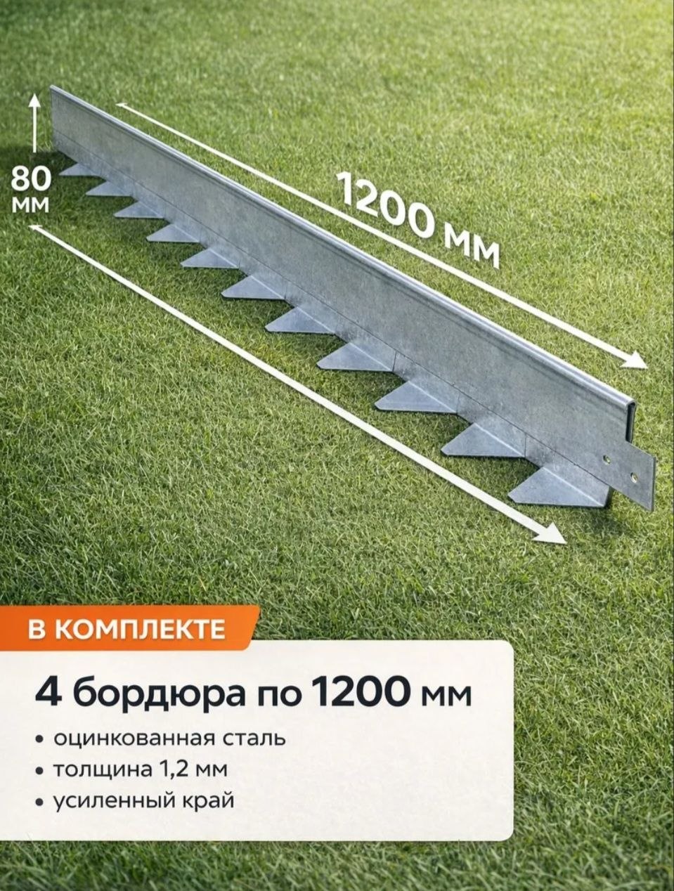 ocinkovannyi-bordyur