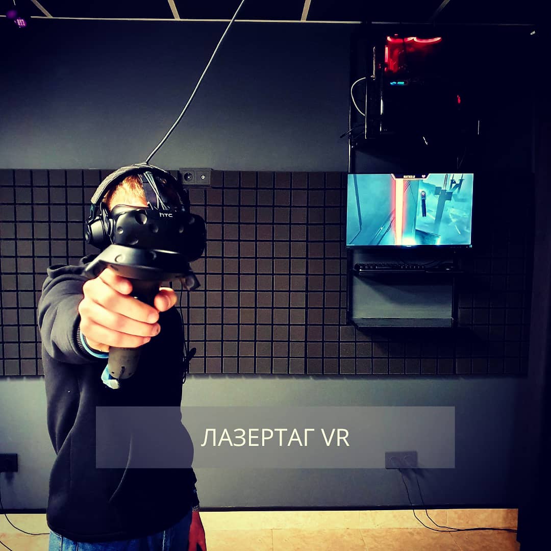 Лазертаг VR