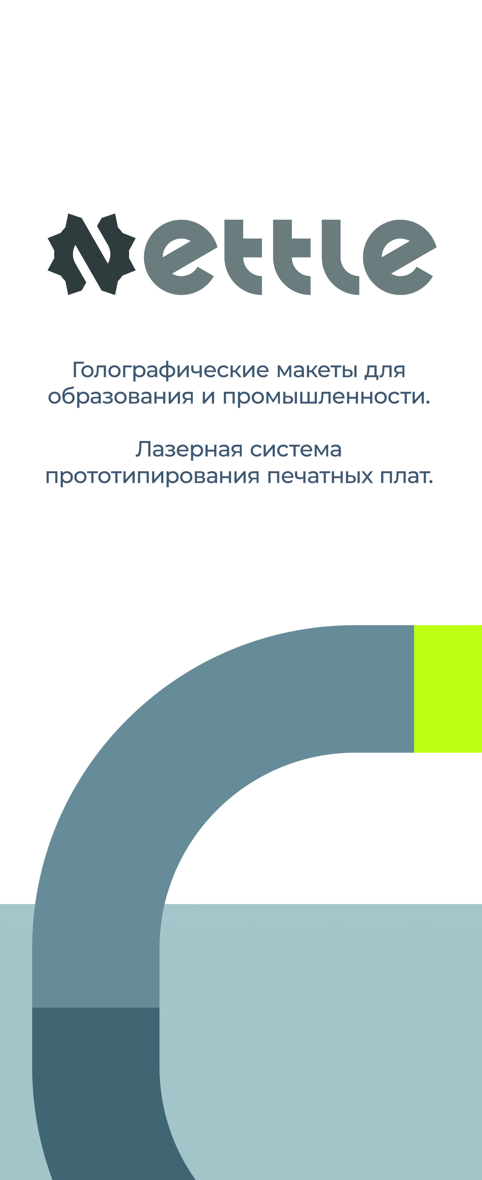 Панель 1