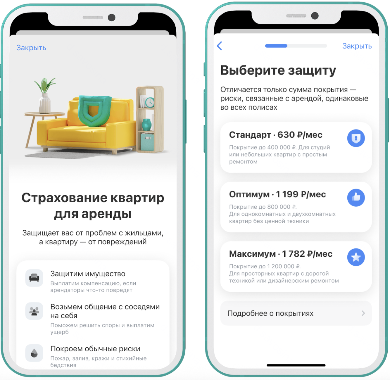 Т-Страхование запускает специальный страховой продукт для собственников арендуемой недвижимости.