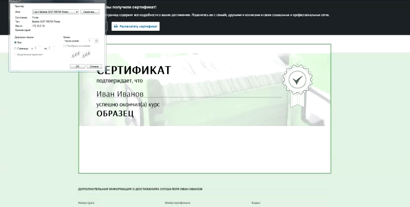 Как сохранить сертификат. Сертификат лекториума. лекториум сертификаты как выглядят. сертификат лекториум логистика. сертификат прохождения курсов лекторум.
