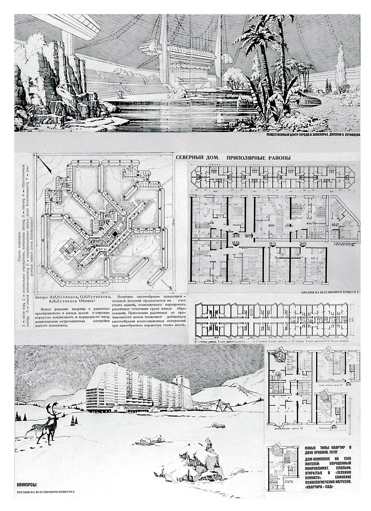 Северской сборный дом проекты