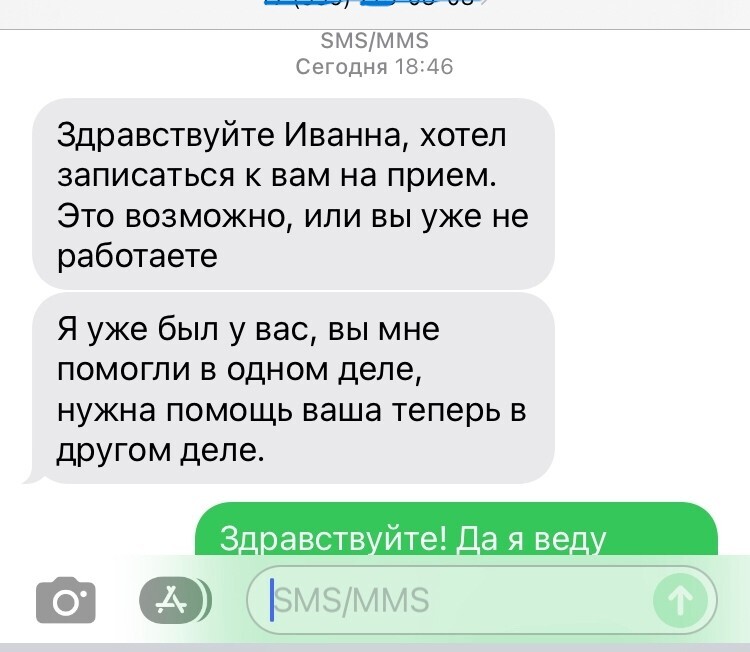 Переписка о повторном обращении, апрель 2026 года
