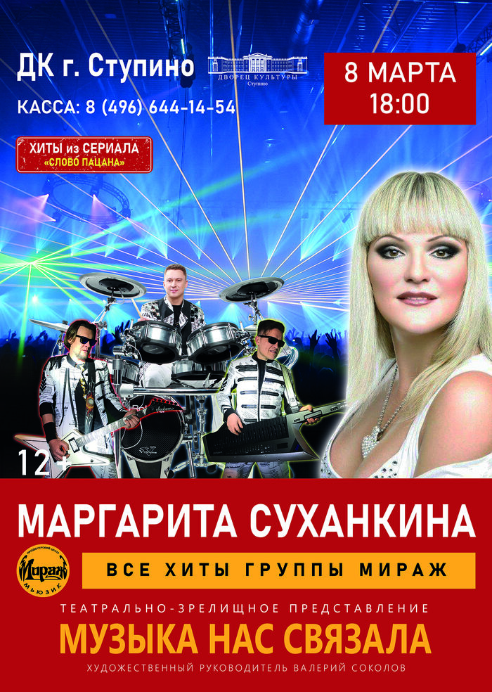 День города ступино 2021 фото. Афиша день города 2023. День города ступино 2021 фото. Кто выступает на день ступино 2024. День города семейный парад.